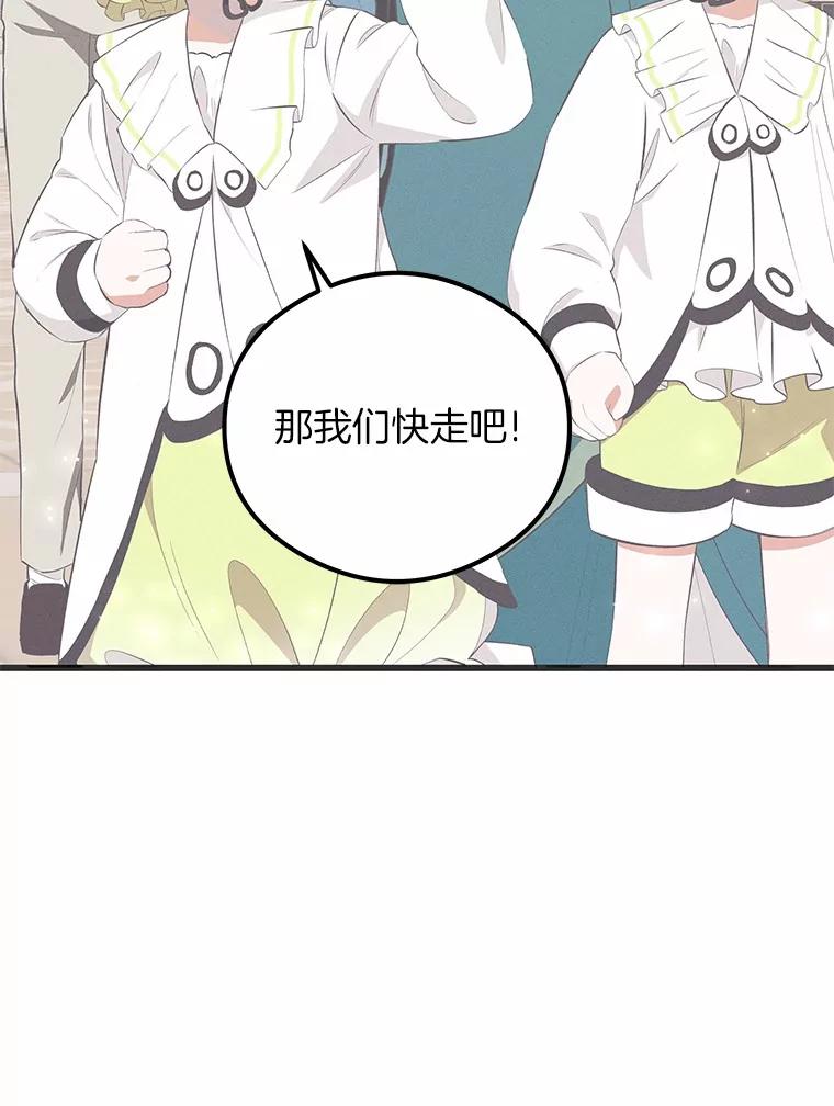 《突然有了老公和孩子》30.双重身份 第68页