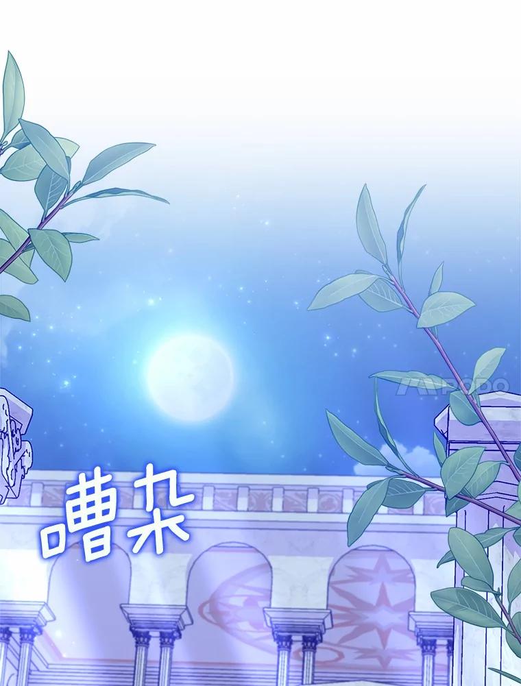 《反派未婚夫阻碍我的花路》30.不用怕 第18页