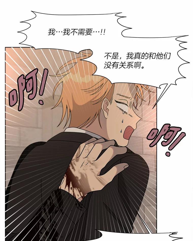 《三个世界》30.瞬间移动 第68页
