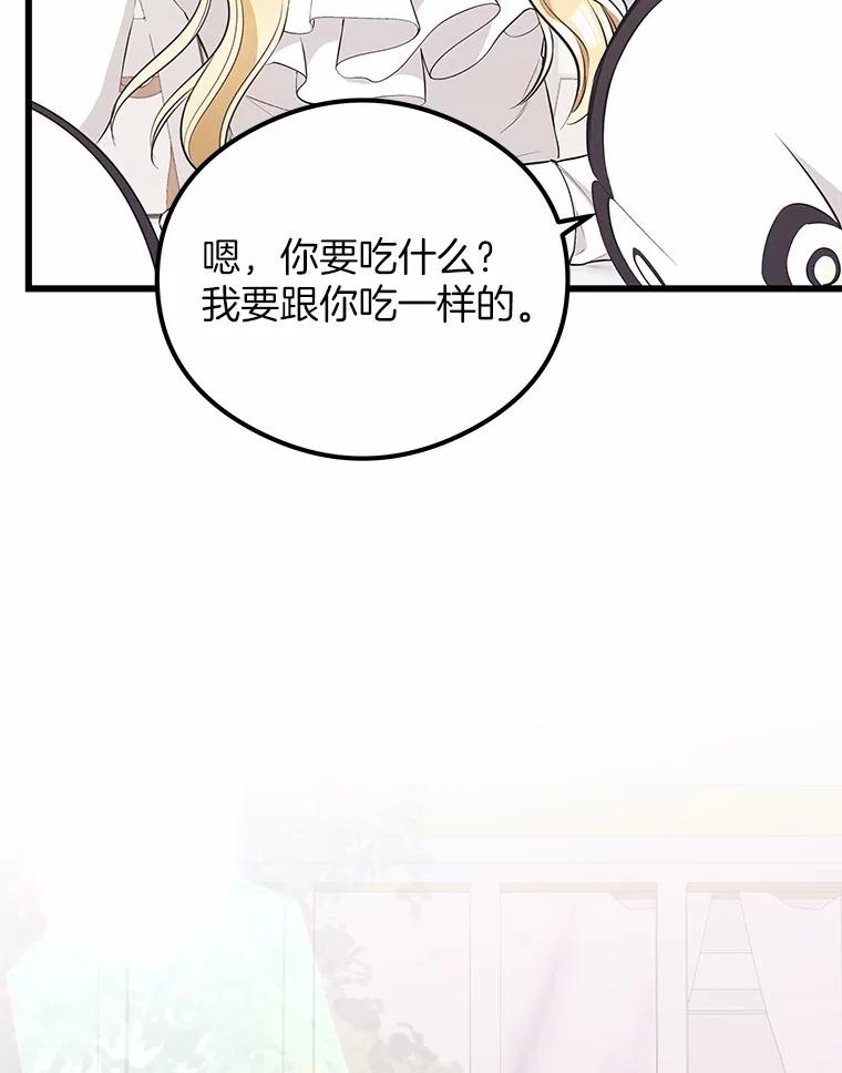 《突然有了老公和孩子》30.双重身份 第28页