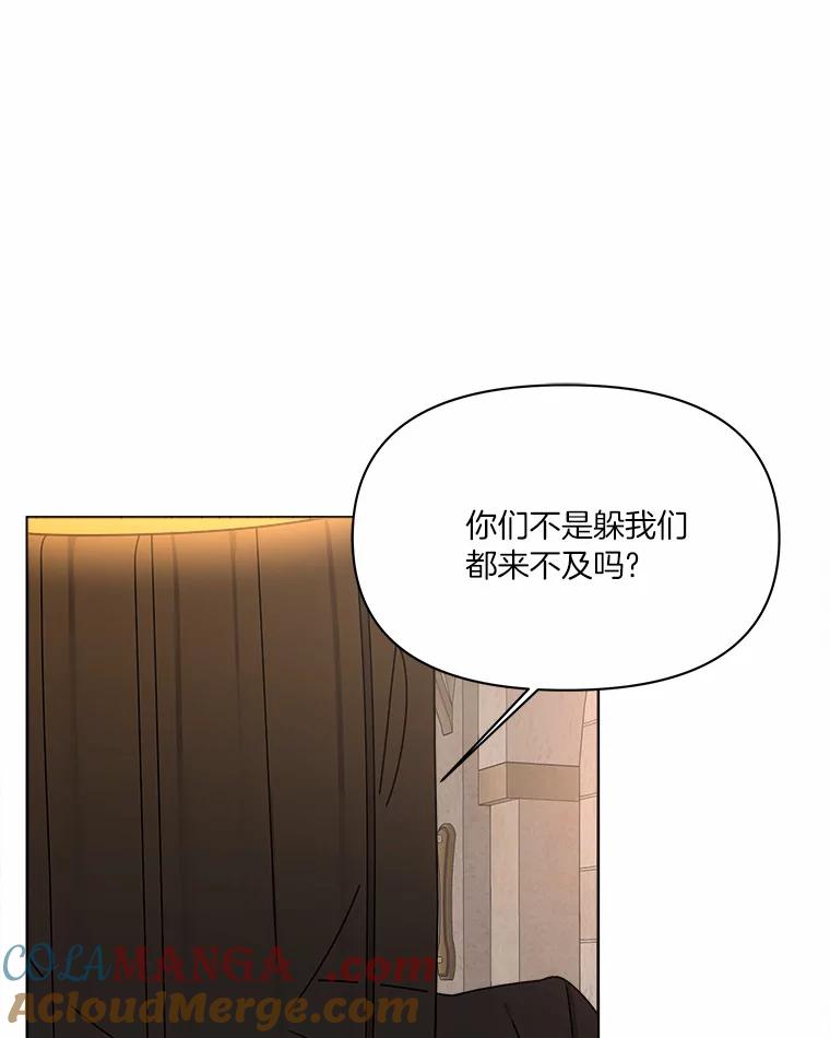 《三个世界》30.瞬间移动 第73页