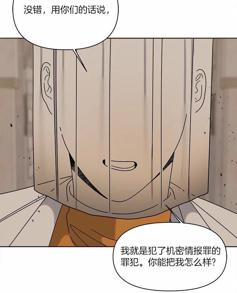 《三个世界》30.瞬间移动 第50页