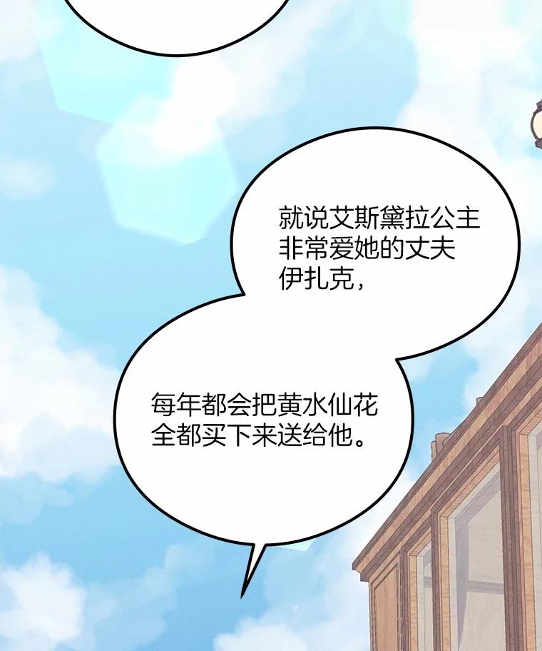 《突然有了老公和孩子》30.双重身份 第23页