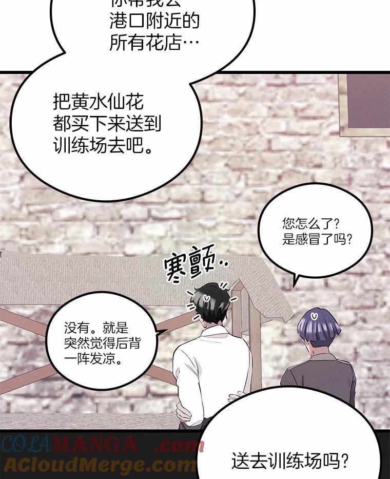 《突然有了老公和孩子》30.双重身份 第13页