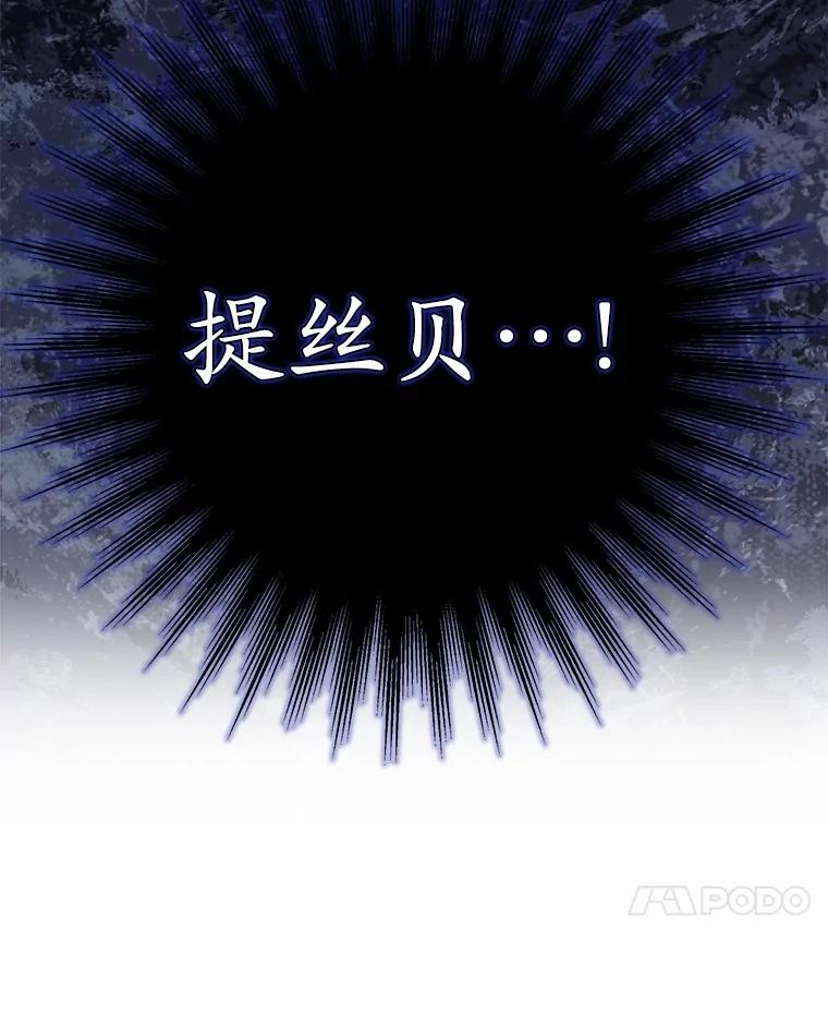 《反派未婚夫阻碍我的花路》30.不用怕 第62页