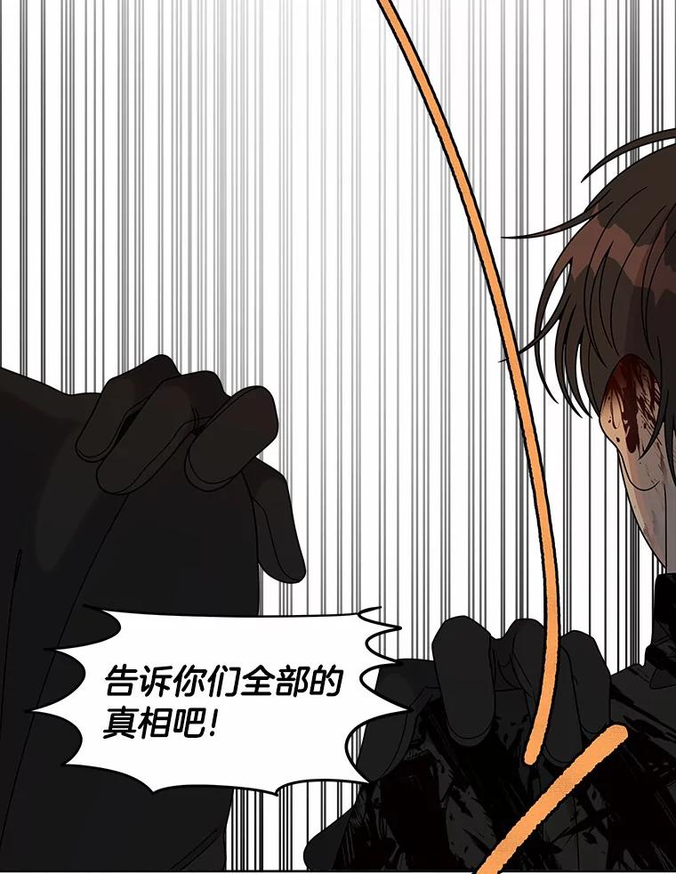 《三个世界》30.瞬间移动 第108页