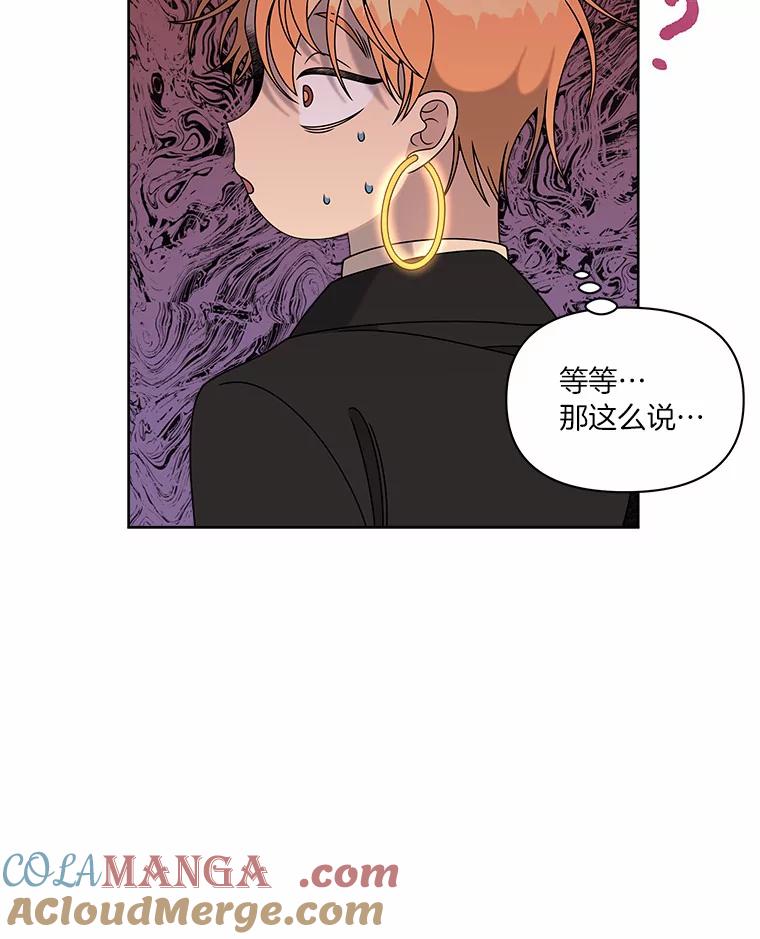 《三个世界》30.瞬间移动 第57页