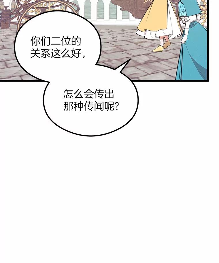 《突然有了老公和孩子》30.双重身份 第20页