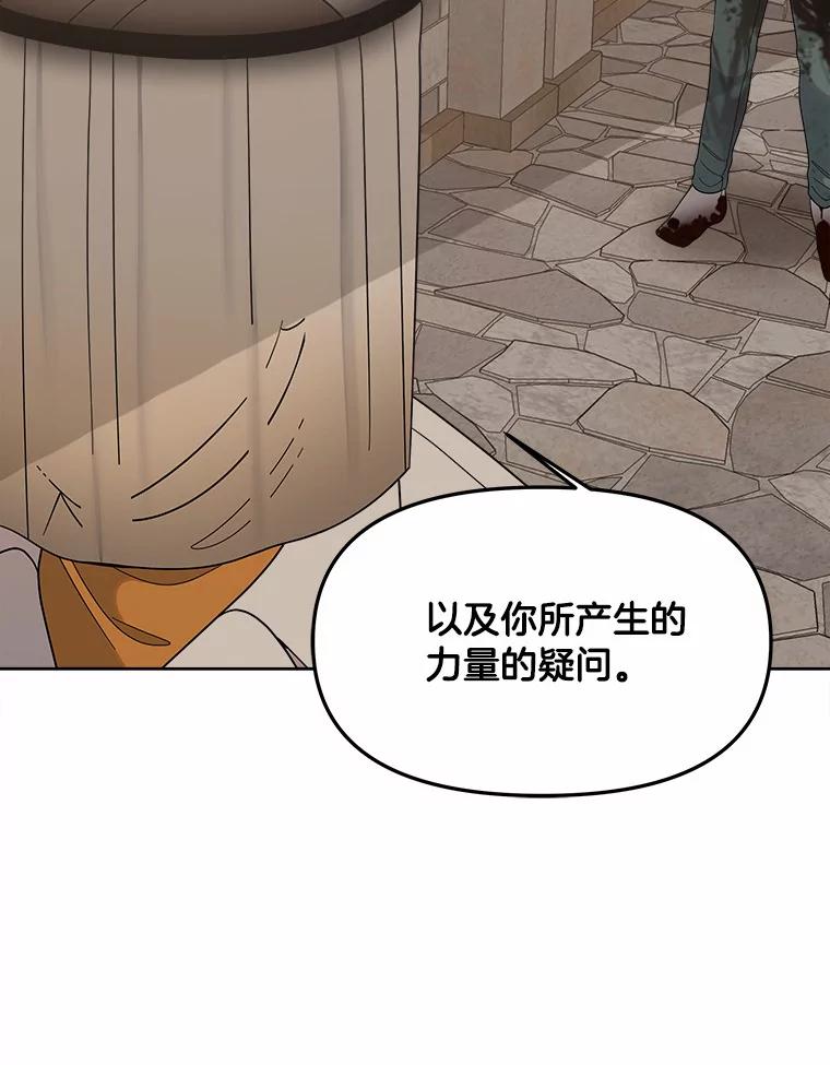 《三个世界》30.瞬间移动 第100页
