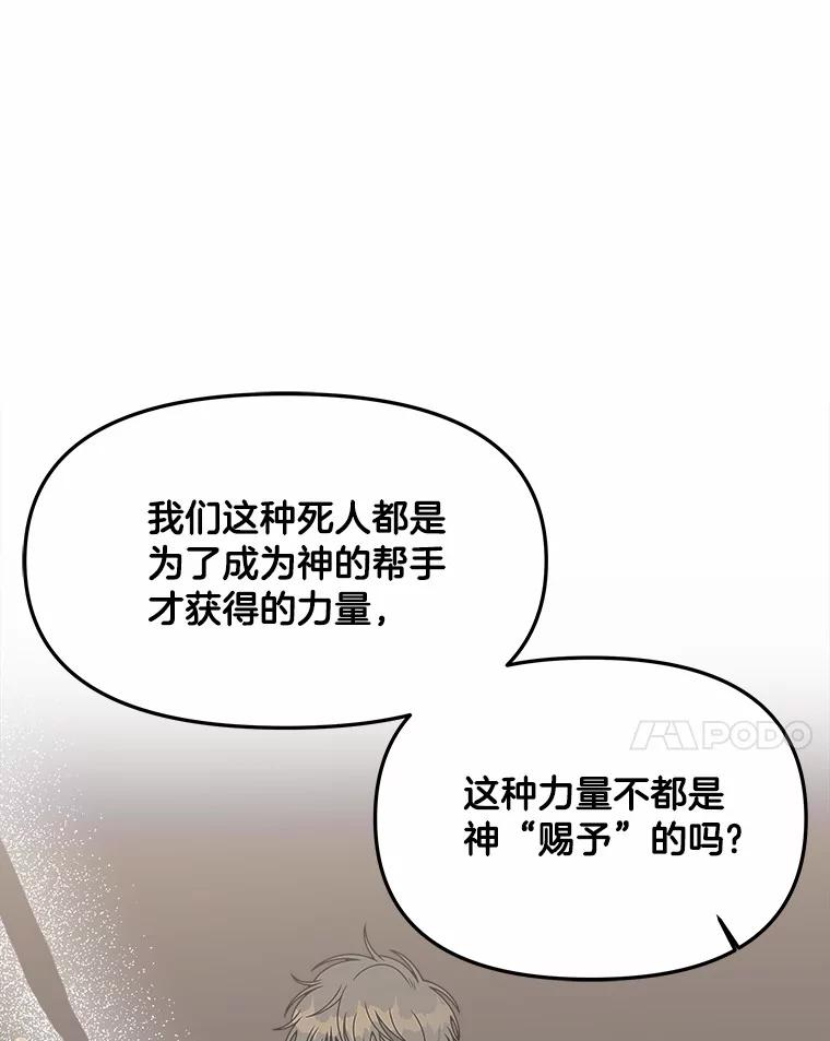 《三个世界》30.瞬间移动 第24页