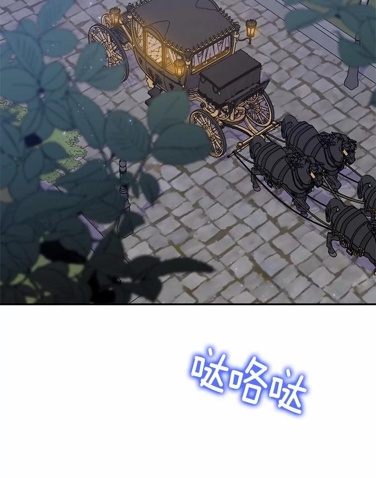 《反派未婚夫阻碍我的花路》30.不用怕 第2页