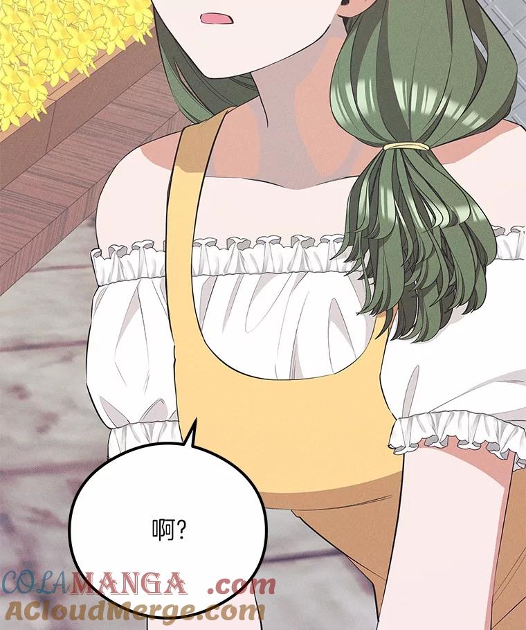 《突然有了老公和孩子》30.双重身份 第5页