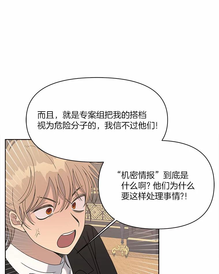 《三个世界》30.瞬间移动 第10页