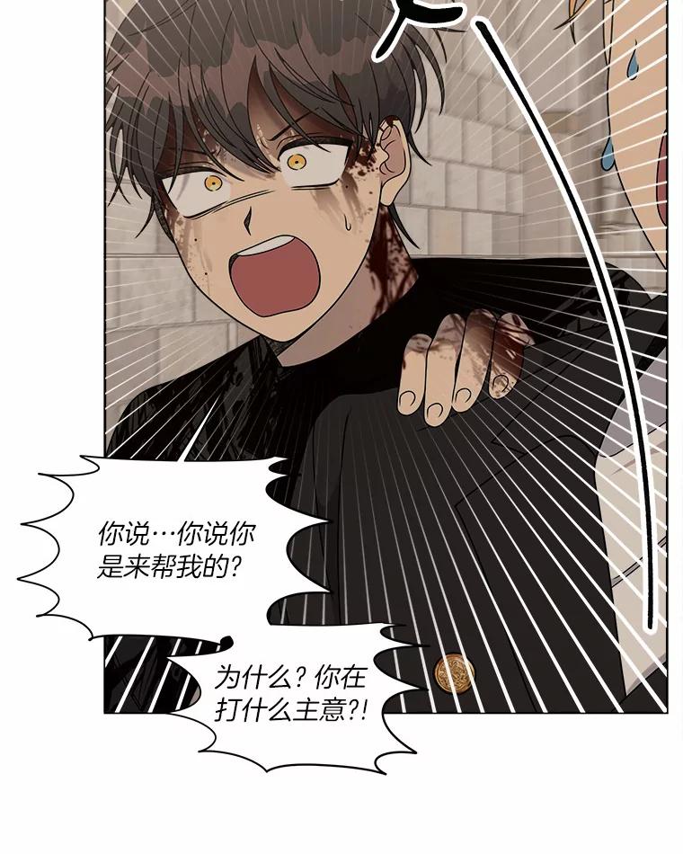 《三个世界》30.瞬间移动 第70页