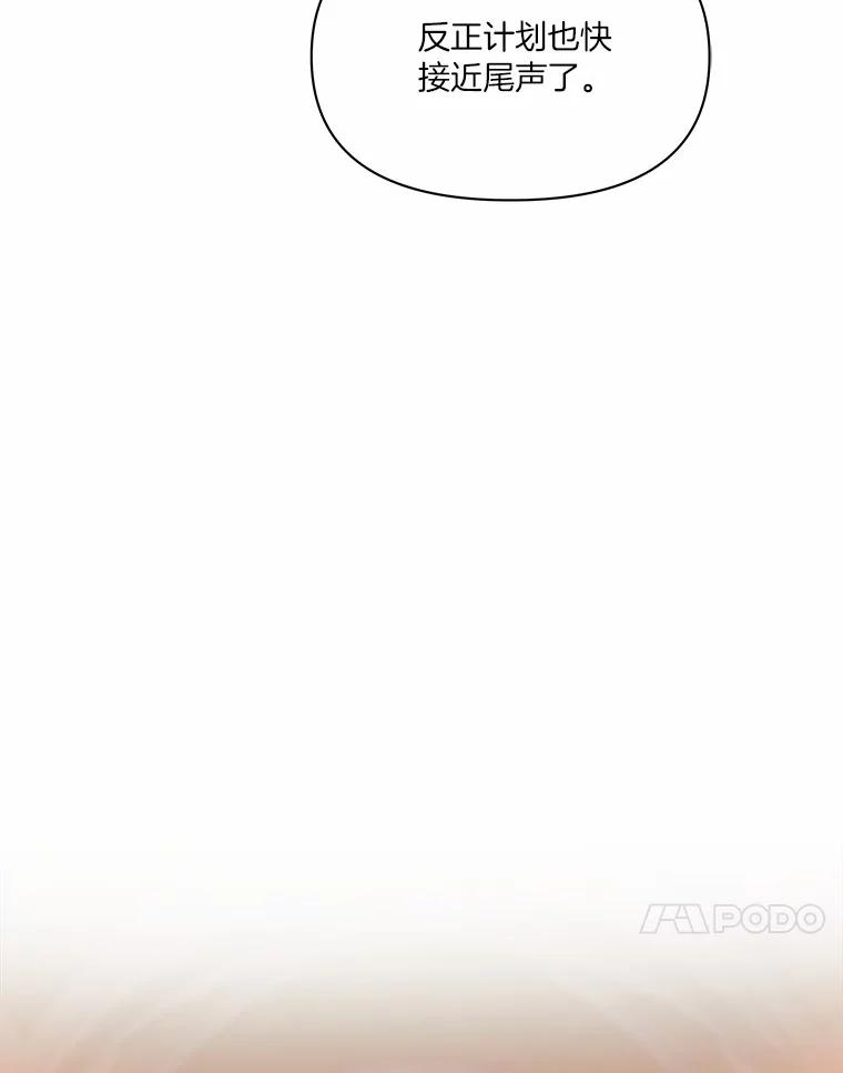 《三个世界》30.瞬间移动 第95页