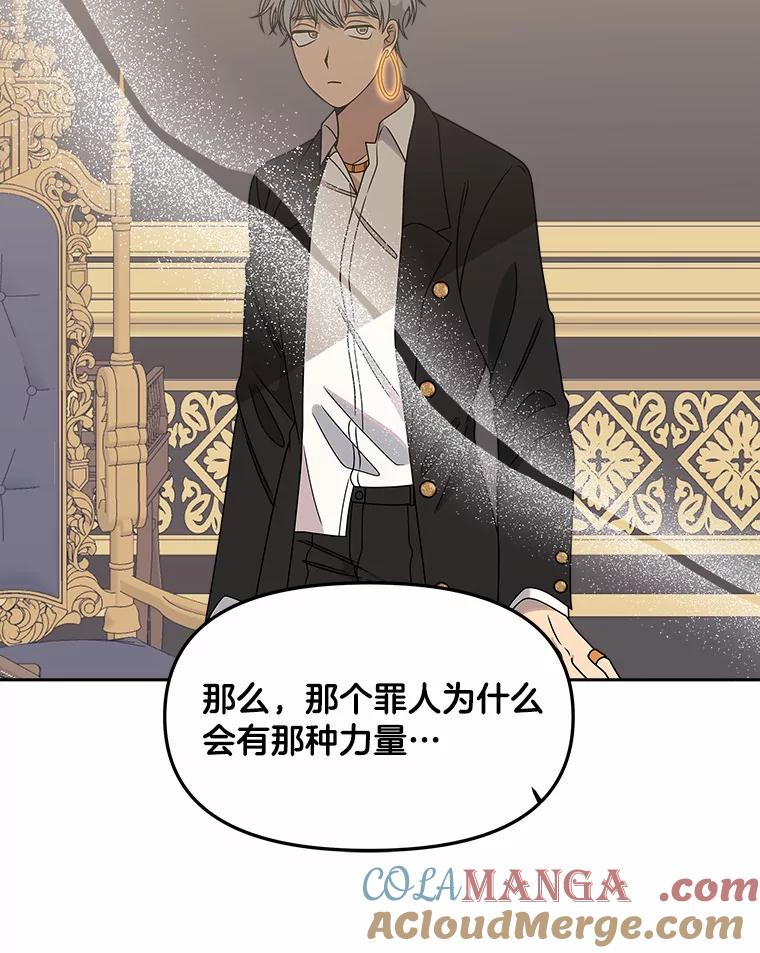 《三个世界》30.瞬间移动 第25页