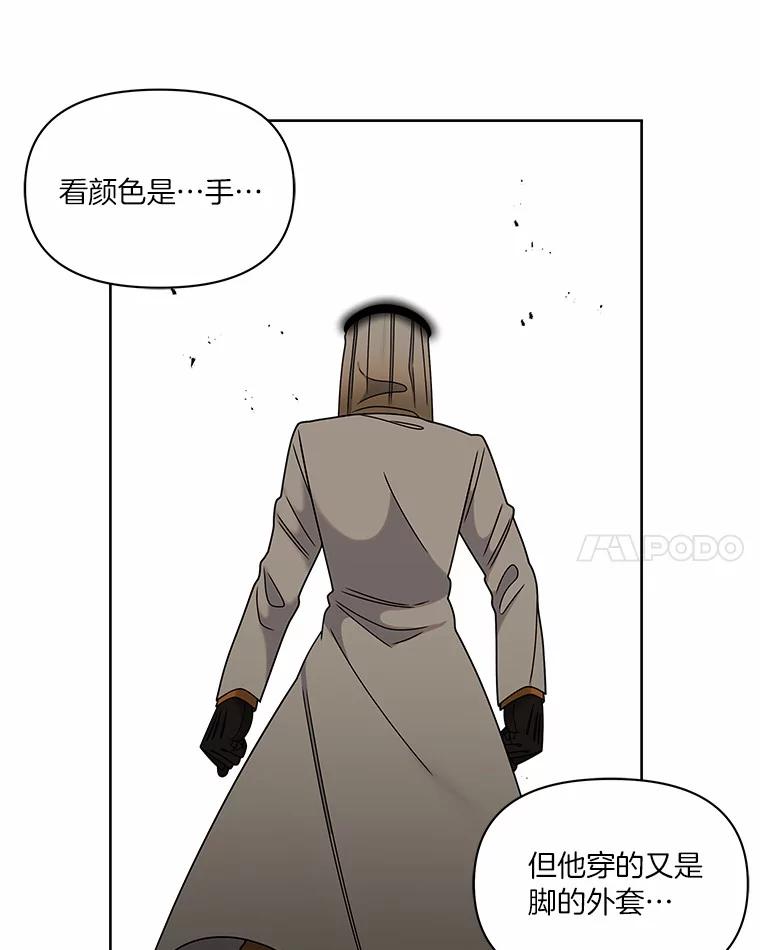 《三个世界》30.瞬间移动 第35页