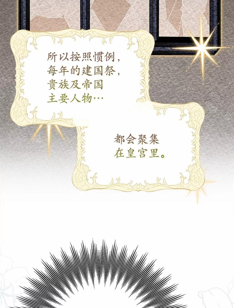《反派未婚夫阻碍我的花路》30.不用怕 第27页