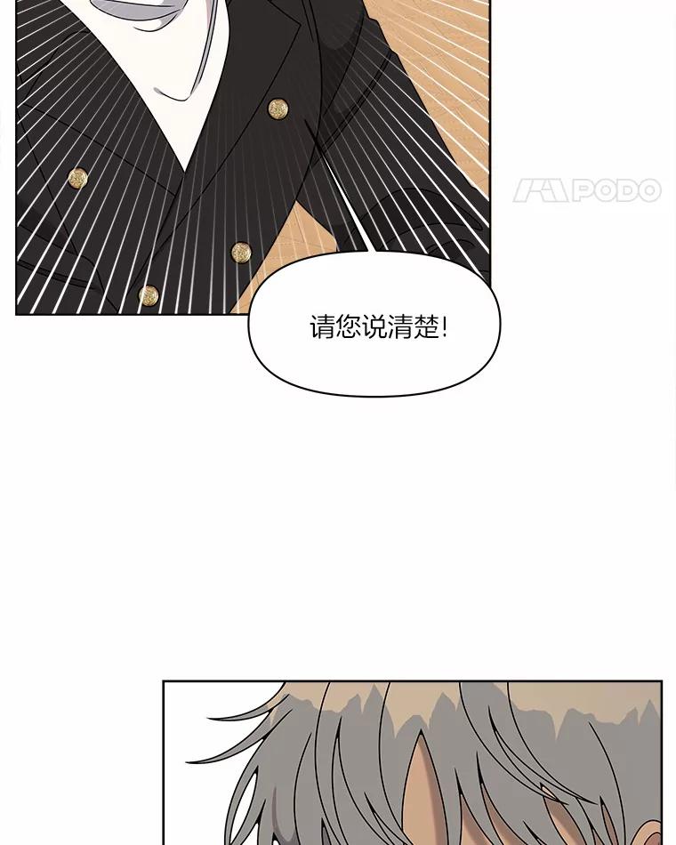 《三个世界》30.瞬间移动 第11页