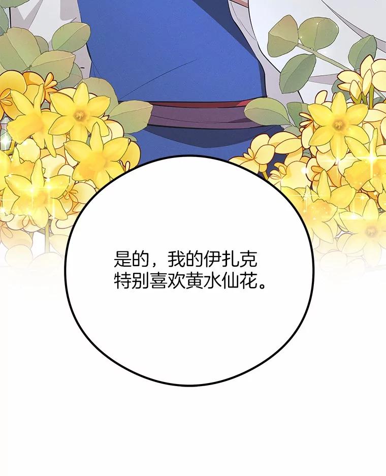 《突然有了老公和孩子》30.双重身份 第16页