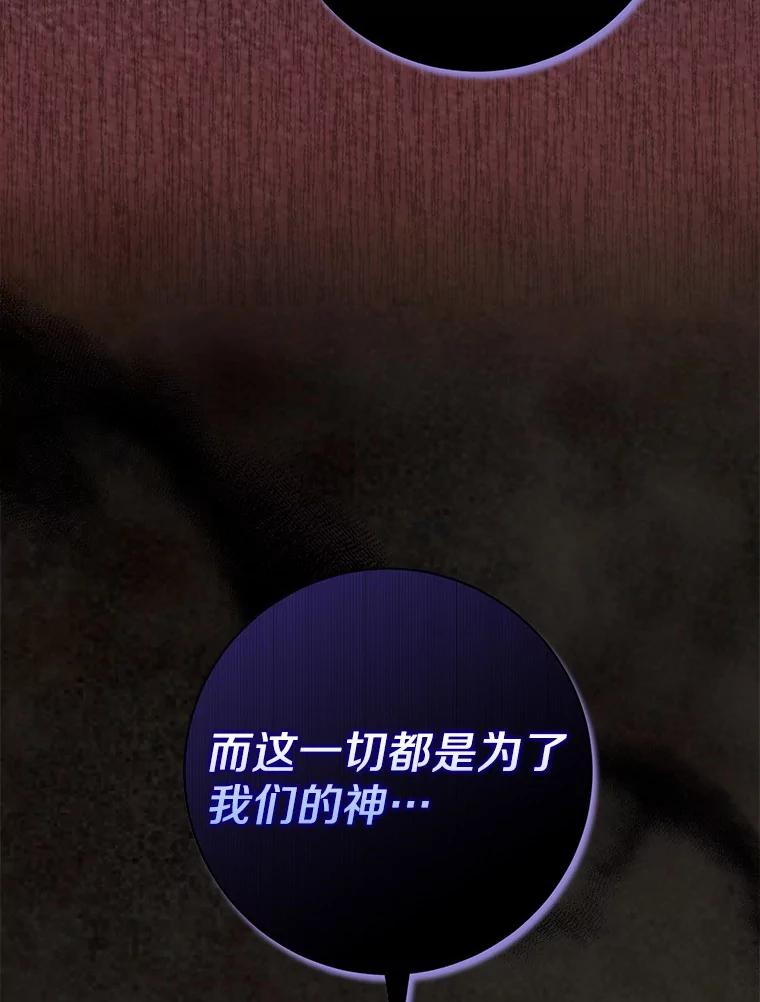《反派未婚夫阻碍我的花路》30.不用怕 第136页