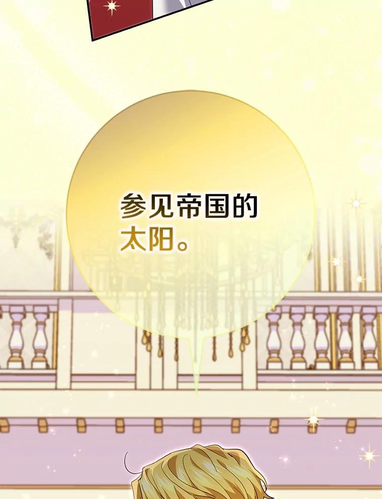 《反派未婚夫阻碍我的花路》30.不用怕 第120页
