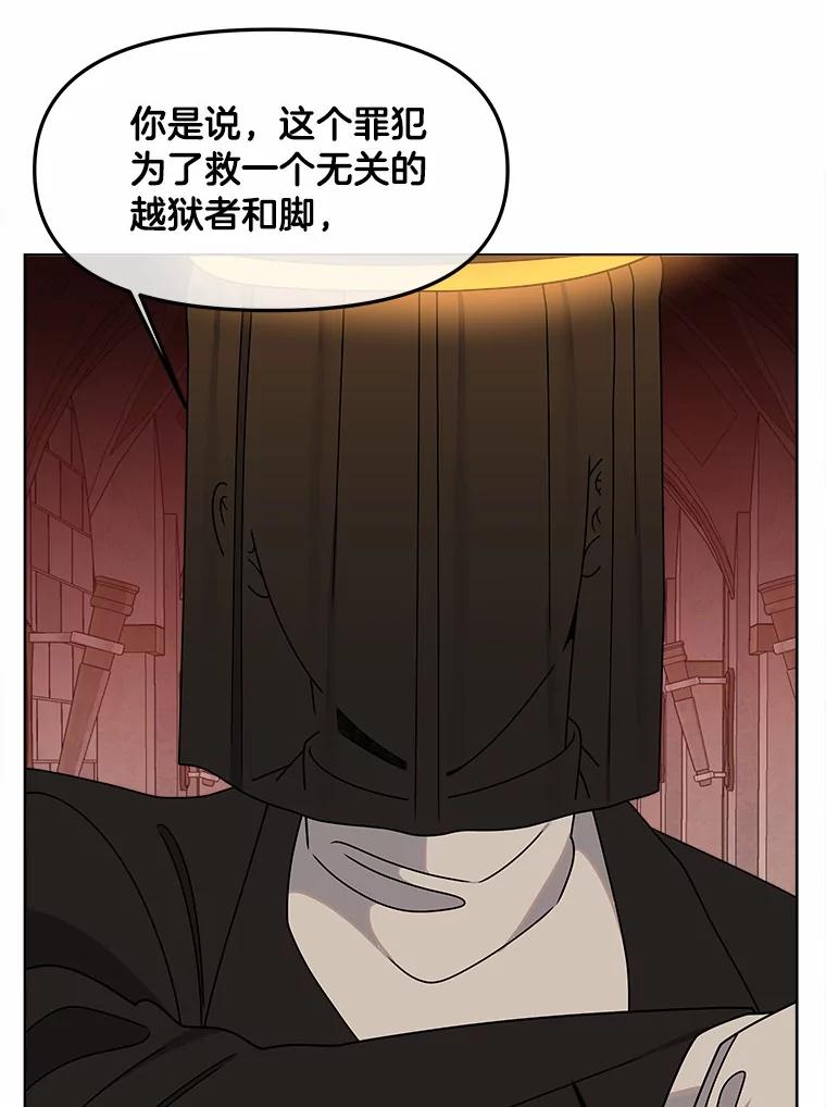 《三个世界》30.瞬间移动 第60页
