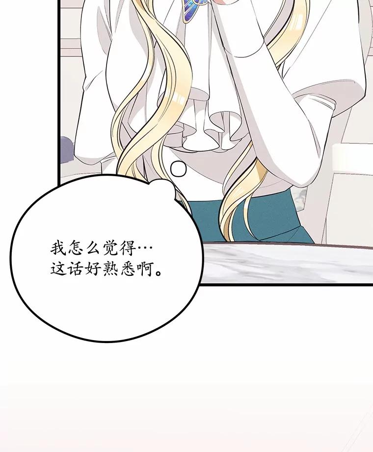 《突然有了老公和孩子》30.双重身份 第39页
