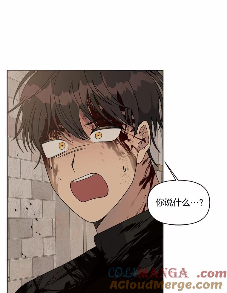 《三个世界》30.瞬间移动 第101页