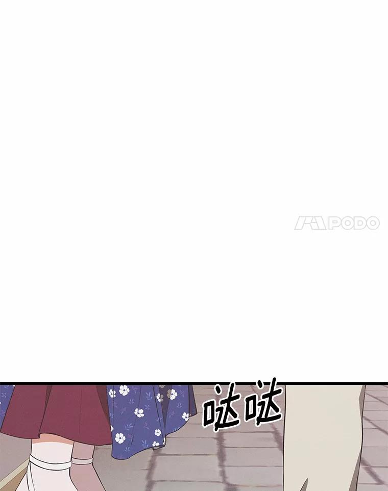 《突然有了老公和孩子》30.双重身份 第87页