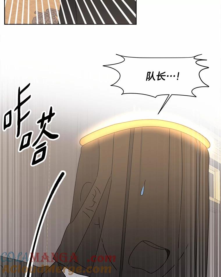 《三个世界》30.瞬间移动 第29页