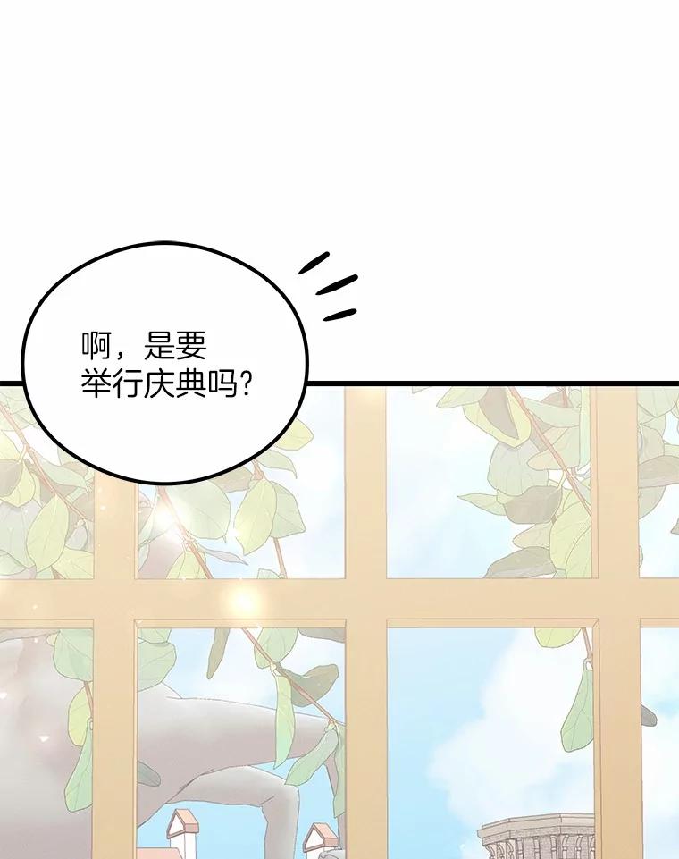 《突然有了老公和孩子》30.双重身份 第51页