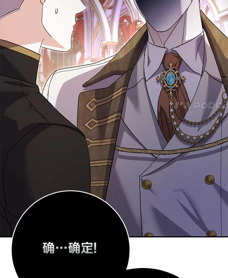 《反派未婚夫阻碍我的花路》30.不用怕 第59页