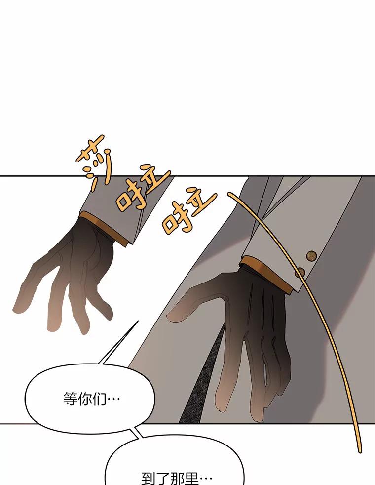 《三个世界》30.瞬间移动 第104页
