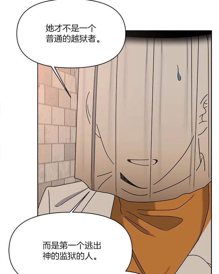 《三个世界》30.瞬间移动 第75页