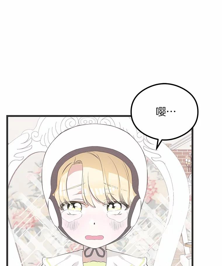 《突然有了老公和孩子》30.双重身份 第58页