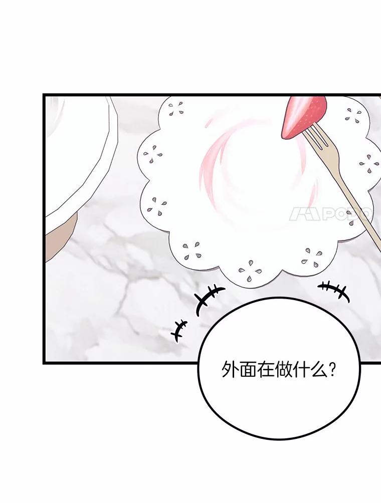 《突然有了老公和孩子》30.双重身份 第50页