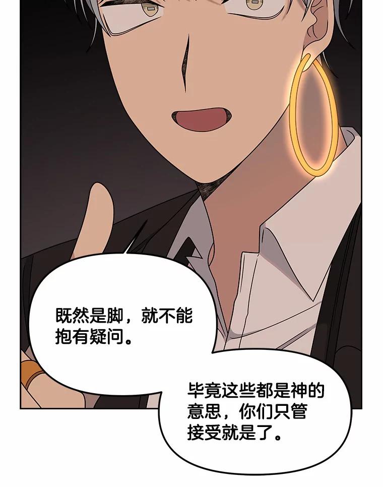 《三个世界》30.瞬间移动 第15页