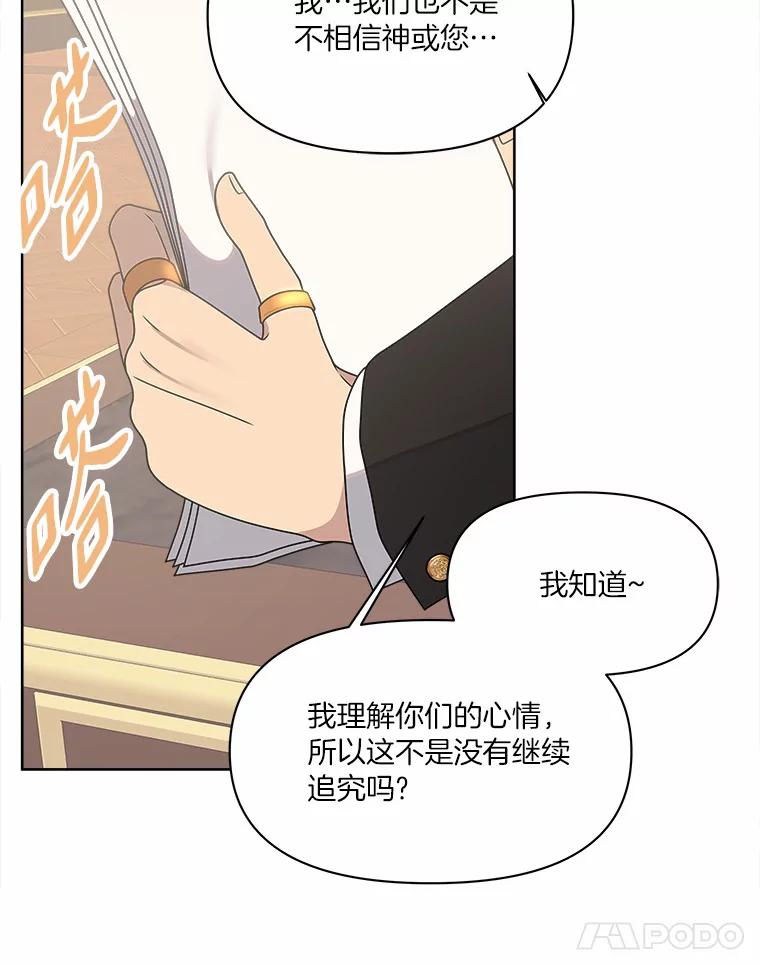 《三个世界》30.瞬间移动 第18页