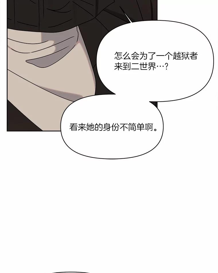 《三个世界》30.瞬间移动 第74页