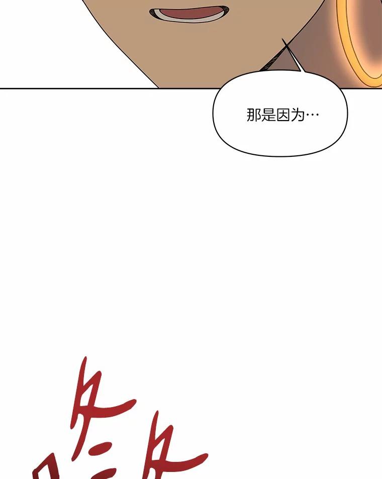 《三个世界》30.瞬间移动 第27页