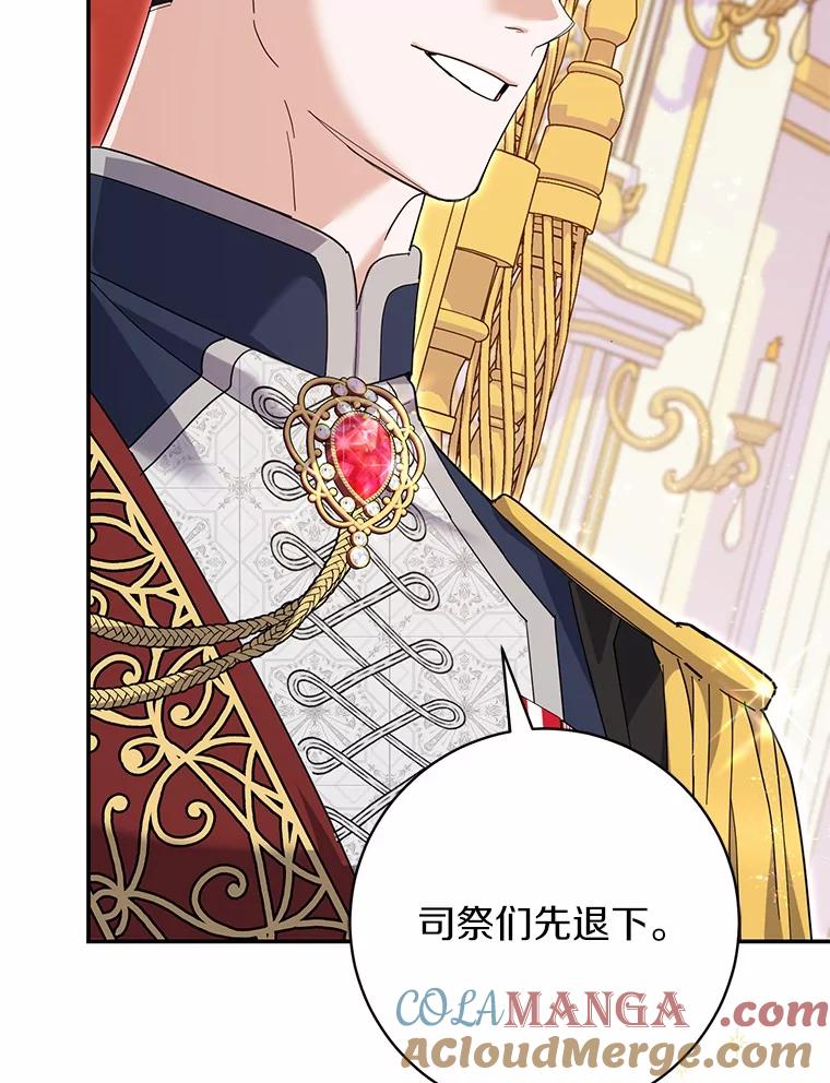 《反派未婚夫阻碍我的花路》30.不用怕 第117页
