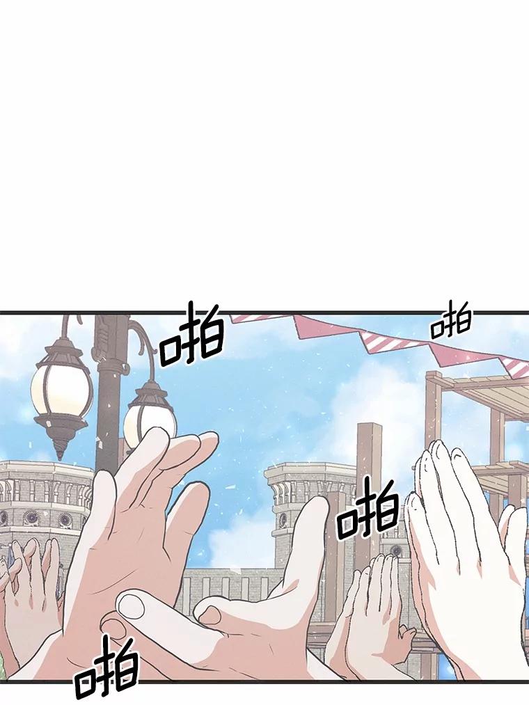 《突然有了老公和孩子》30.双重身份 第71页