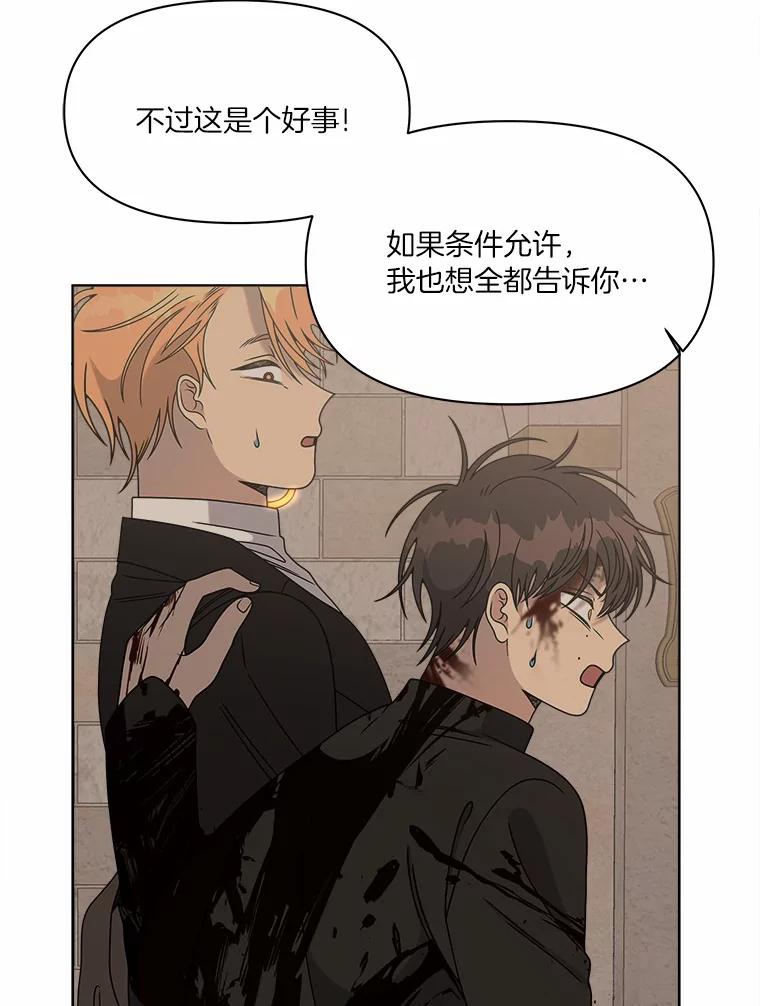 《三个世界》30.瞬间移动 第83页
