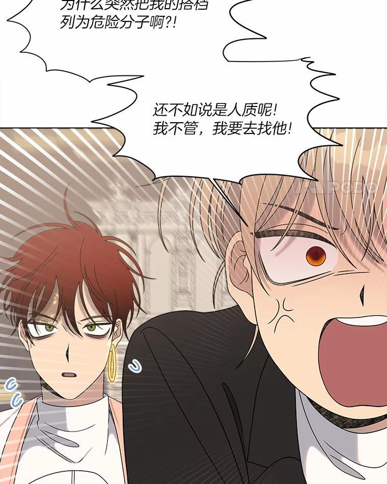 《三个世界》30.瞬间移动 第4页