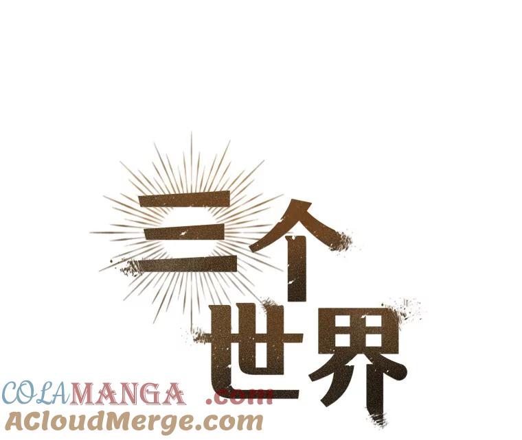 《三个世界》30.瞬间移动 第33页