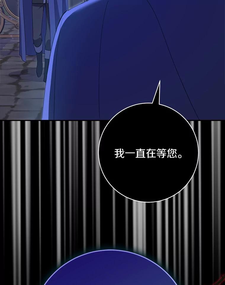 《反派未婚夫阻碍我的花路》30.不用怕 第12页