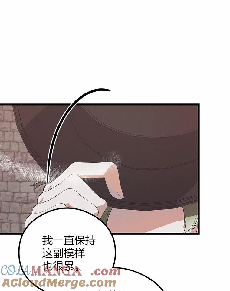 《突然有了老公和孩子》30.双重身份 第89页