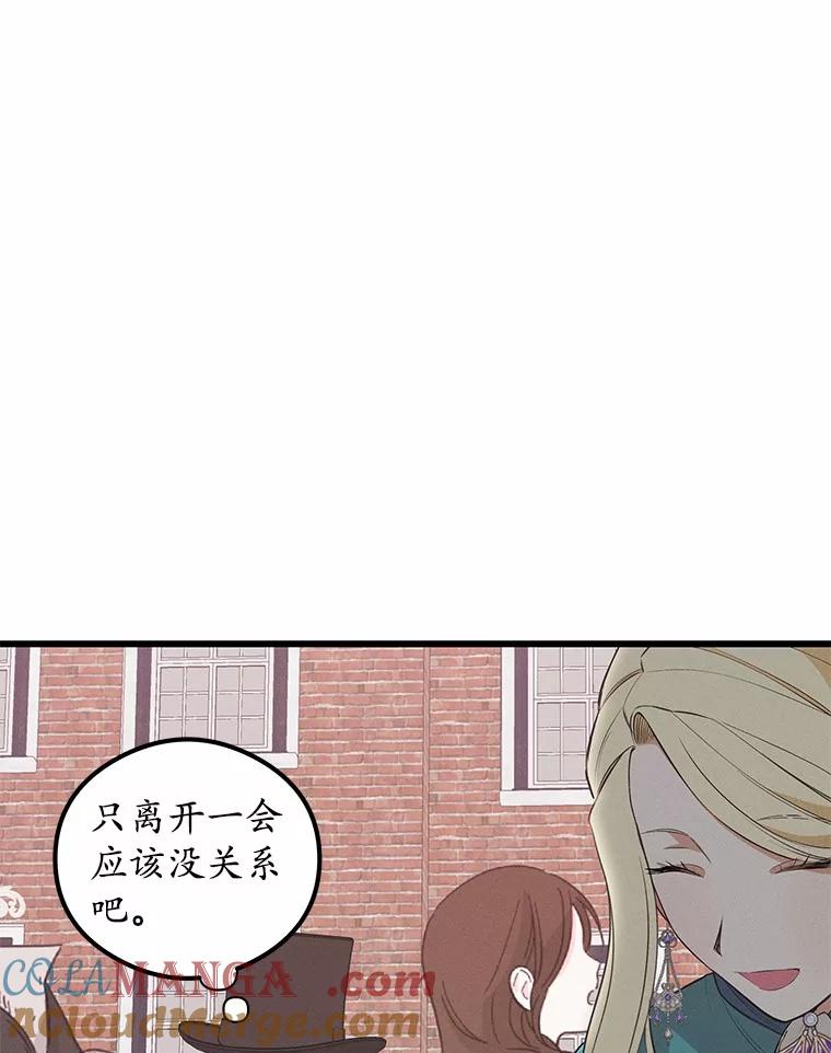 《突然有了老公和孩子》30.双重身份 第85页