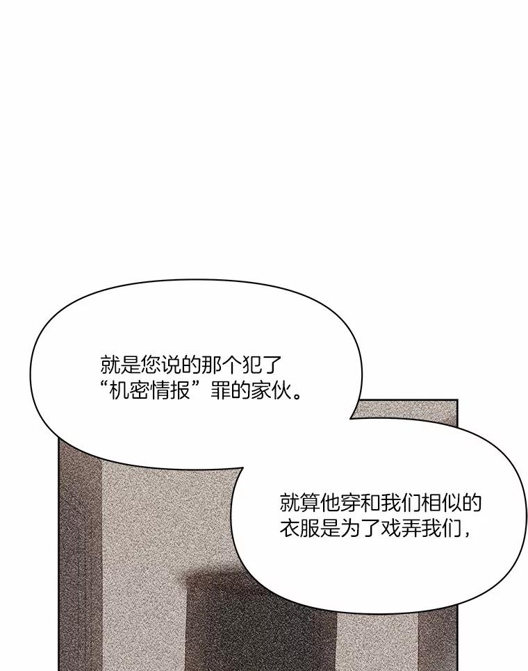 《三个世界》30.瞬间移动 第22页